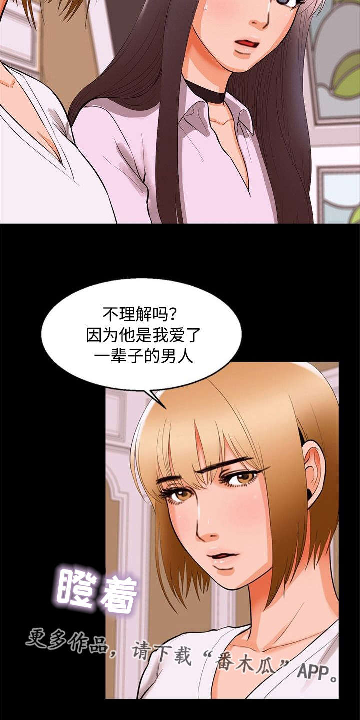 《多重联系》漫画最新章节第81章：急切免费下拉式在线观看章节第【15】张图片