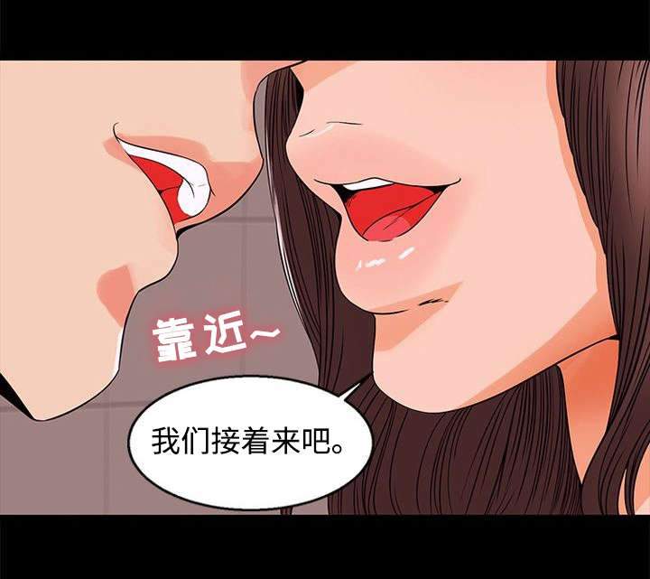 《多重联系》漫画最新章节第81章：急切免费下拉式在线观看章节第【3】张图片