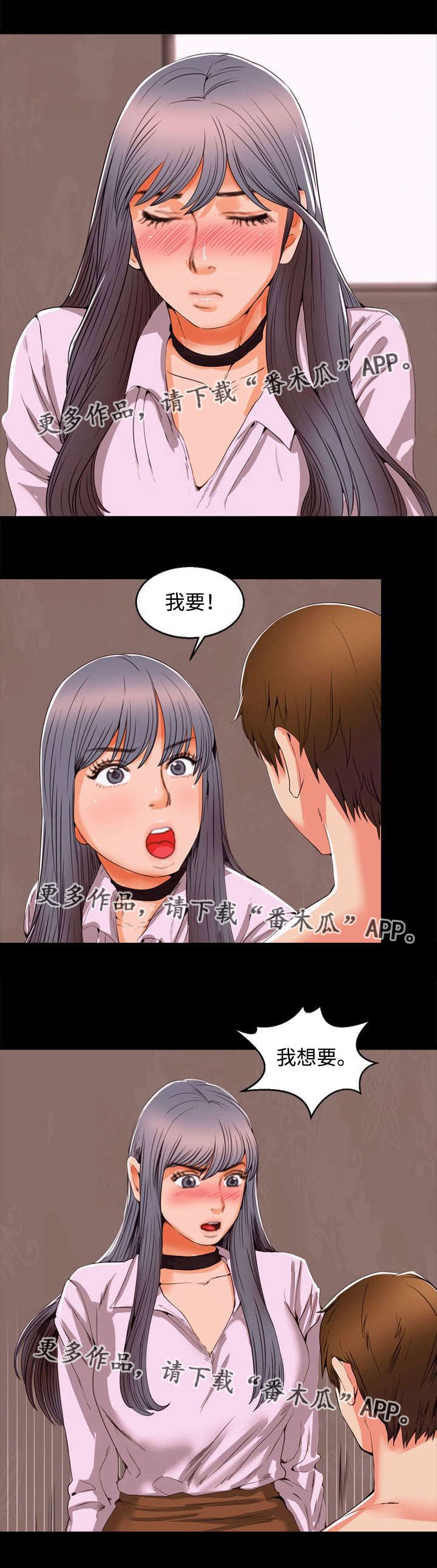 《多重联系》漫画最新章节第83章：洗澡免费下拉式在线观看章节第【7】张图片