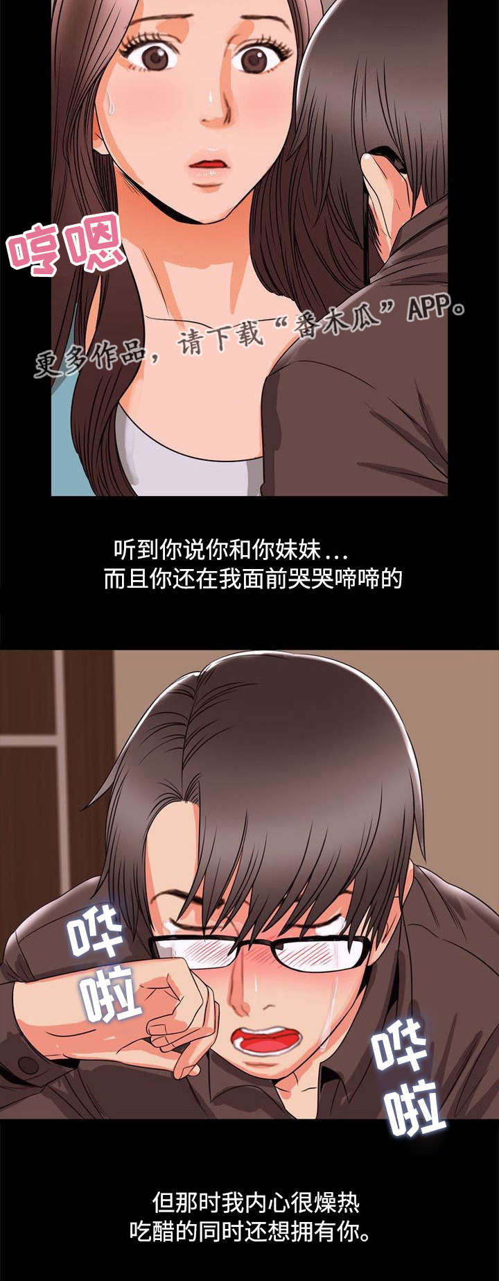 《多重联系》漫画最新章节第82章：幸福免费下拉式在线观看章节第【12】张图片