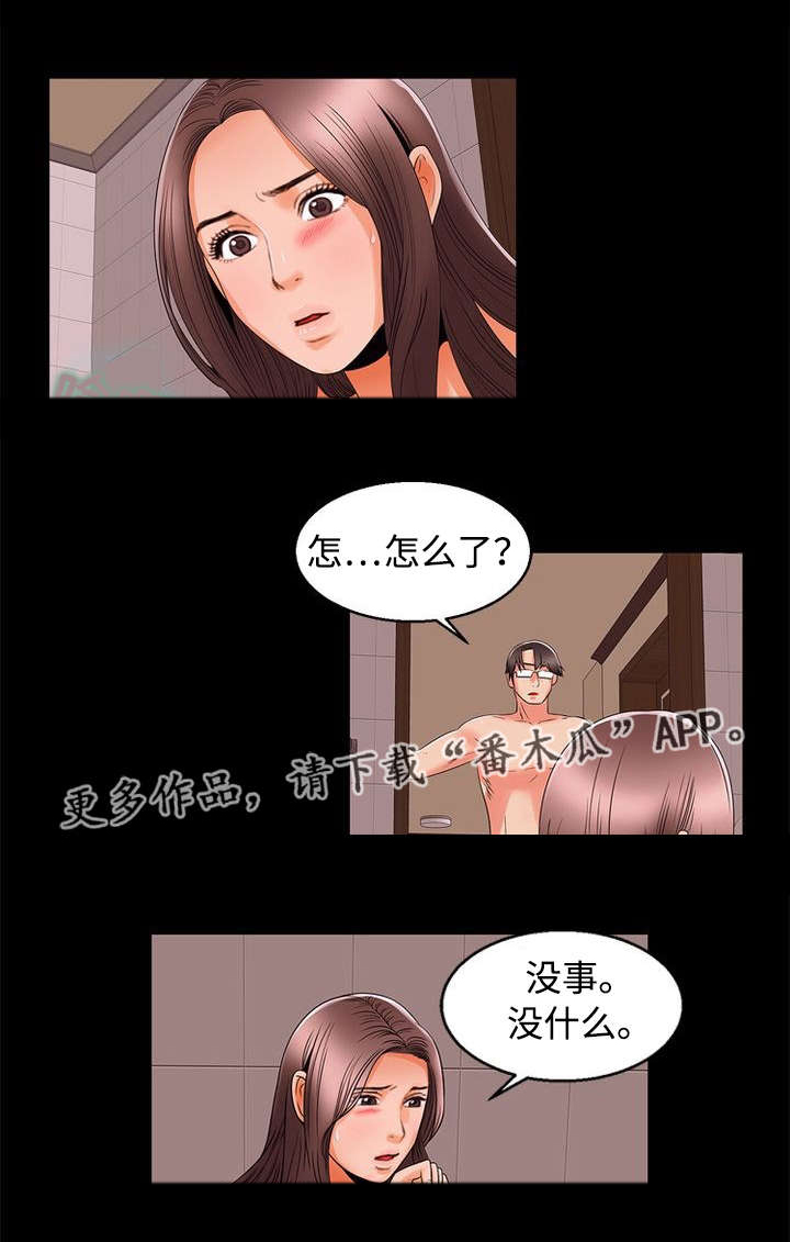 《多重联系》漫画最新章节第81章：急切免费下拉式在线观看章节第【8】张图片