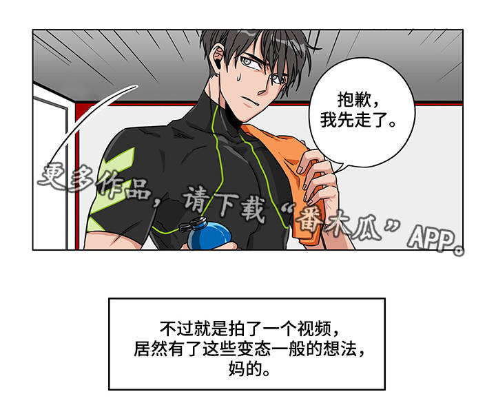 《潜伏警探》漫画最新章节第11章：平和交谈免费下拉式在线观看章节第【7】张图片