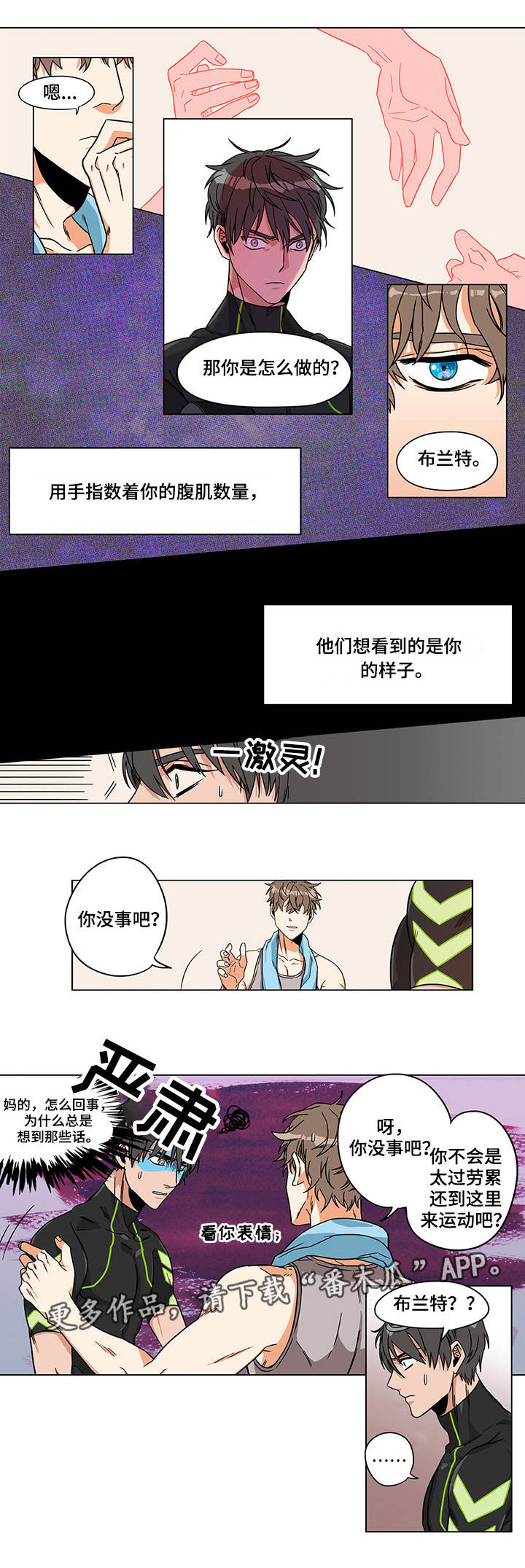 《潜伏警探》漫画最新章节第11章：平和交谈免费下拉式在线观看章节第【8】张图片