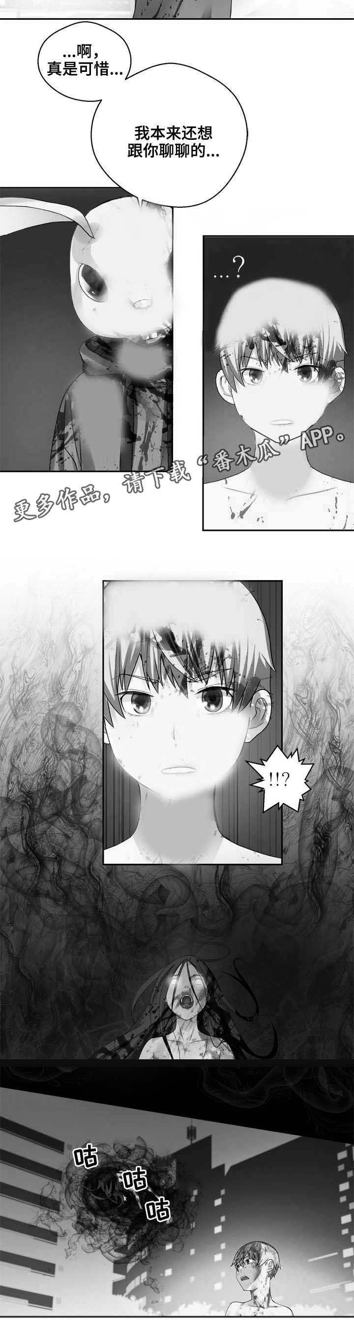 《生命重置》漫画最新章节第33章：灾难免费下拉式在线观看章节第【13】张图片