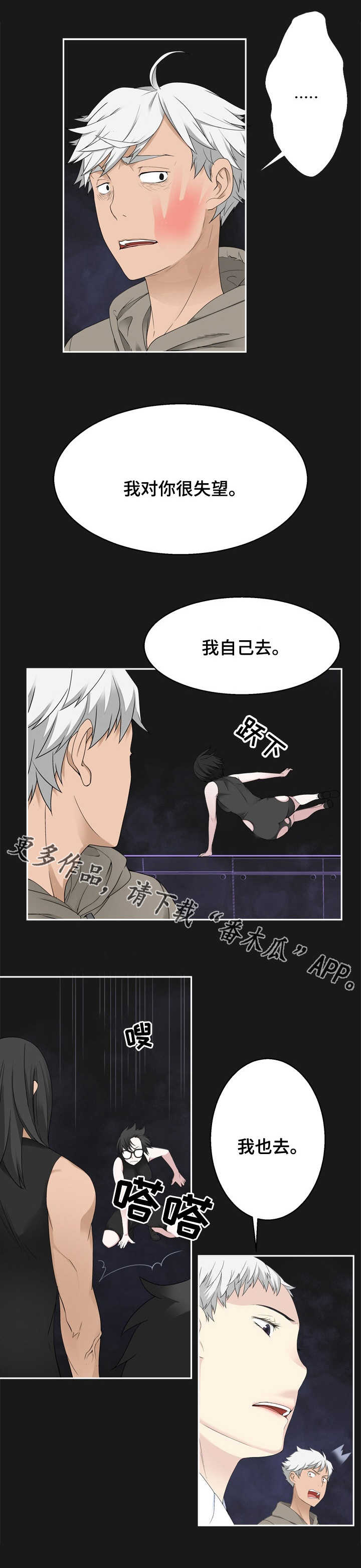 《生命重置》漫画最新章节第37章：事态严重免费下拉式在线观看章节第【15】张图片