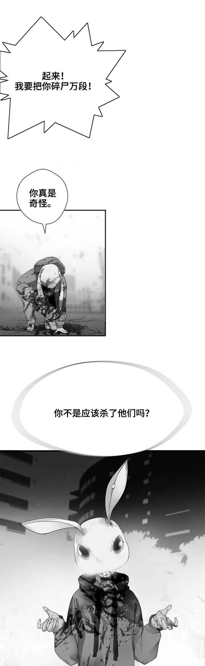 《生命重置》漫画最新章节第33章：灾难免费下拉式在线观看章节第【16】张图片