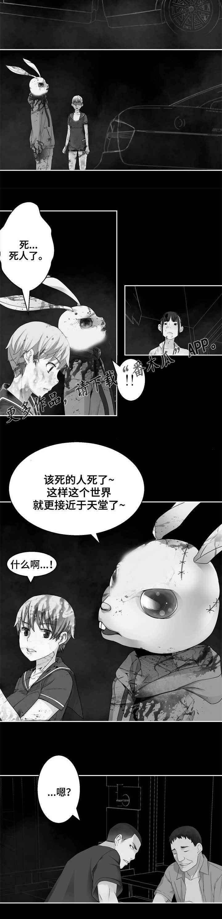 《生命重置》漫画最新章节第34章：失控免费下拉式在线观看章节第【7】张图片