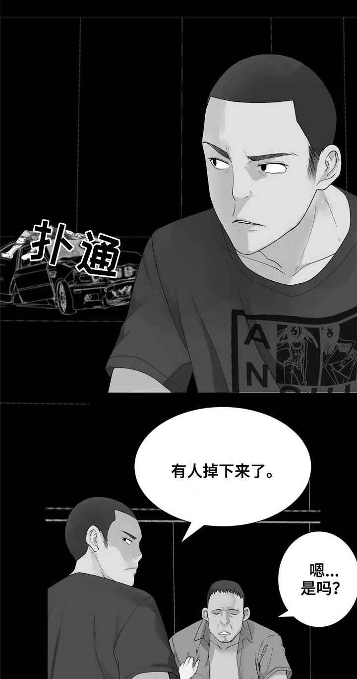 《生命重置》漫画最新章节第34章：失控免费下拉式在线观看章节第【5】张图片