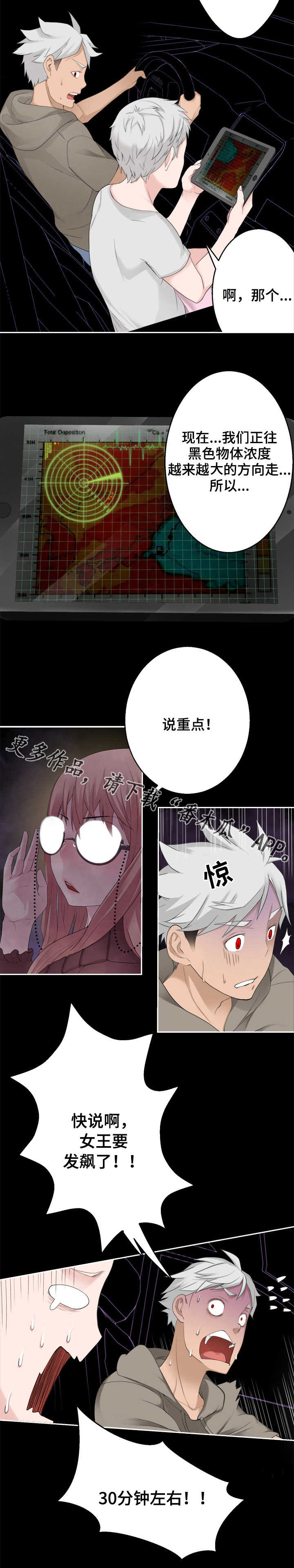 《生命重置》漫画最新章节第39章：大开杀戒免费下拉式在线观看章节第【19】张图片