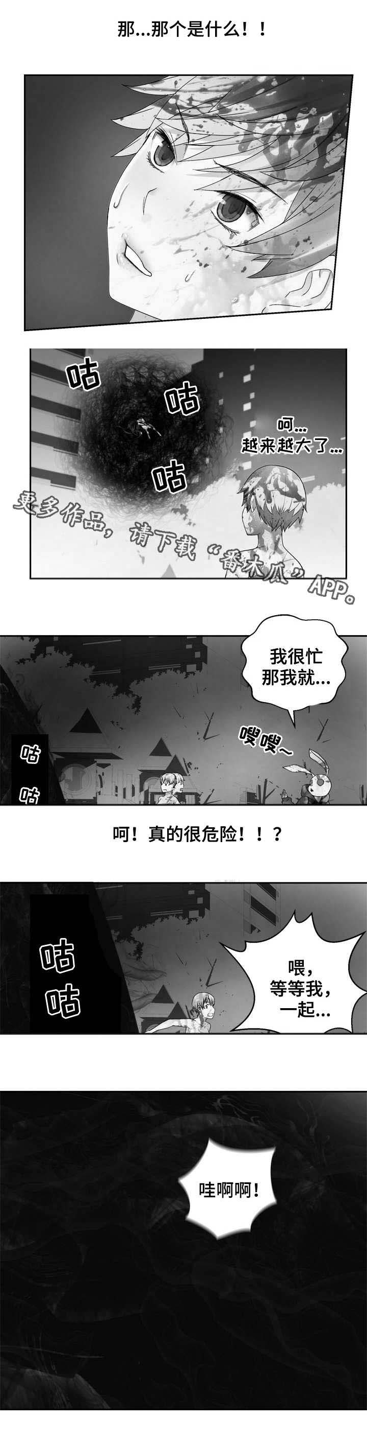 《生命重置》漫画最新章节第33章：灾难免费下拉式在线观看章节第【12】张图片