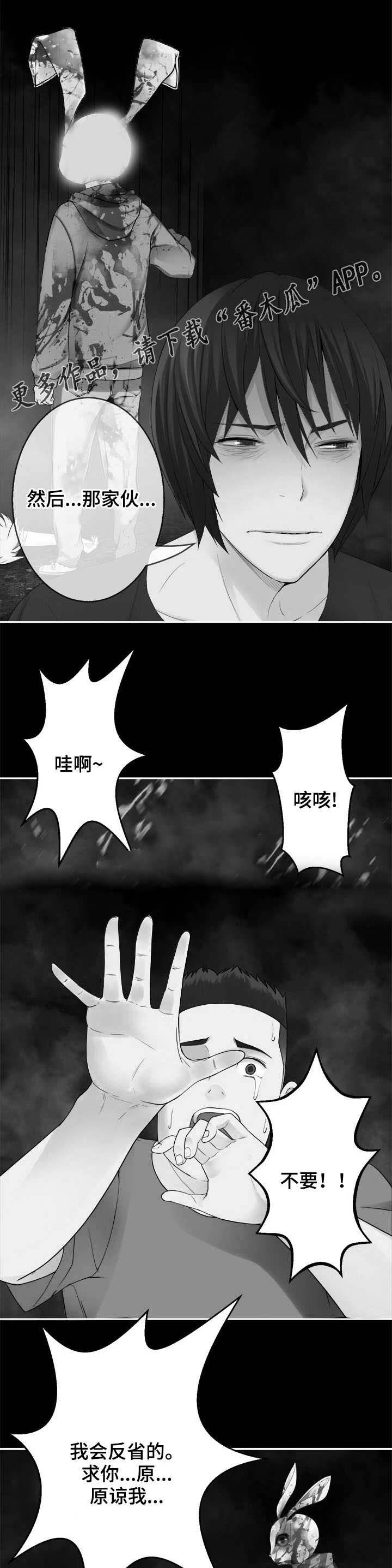 《生命重置》漫画最新章节第39章：大开杀戒免费下拉式在线观看章节第【3】张图片