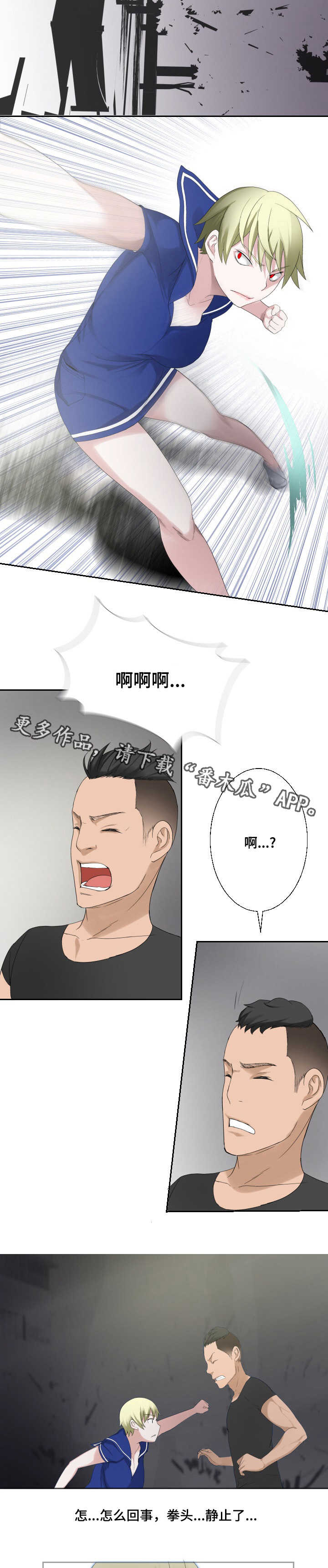 《生命重置》漫画最新章节第31章：禁止条例免费下拉式在线观看章节第【8】张图片