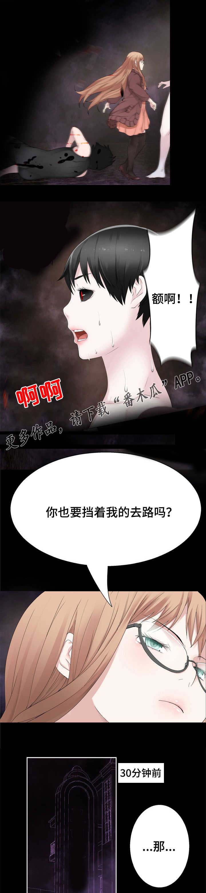 《生命重置》漫画最新章节第38章：汇合免费下拉式在线观看章节第【6】张图片