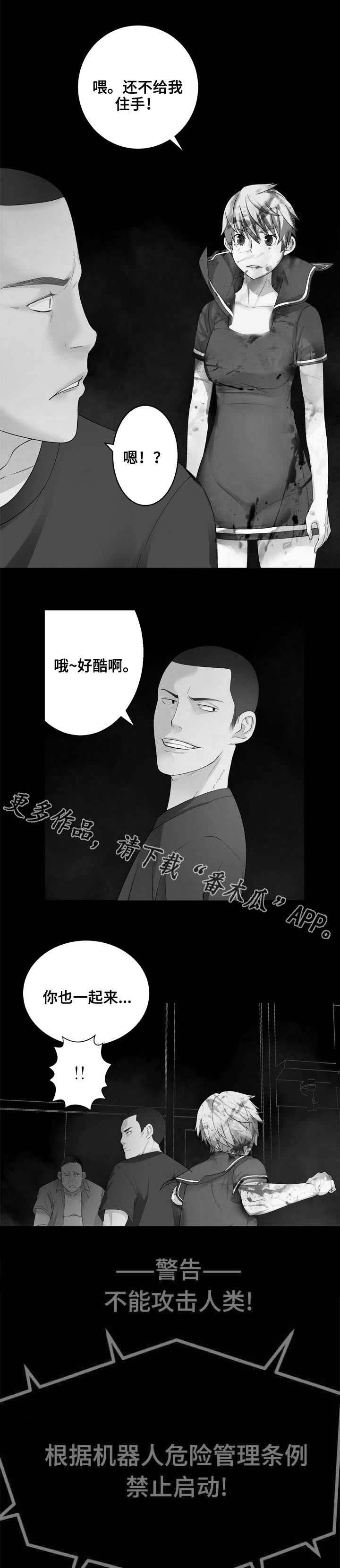 《生命重置》漫画最新章节第35章：美好世界?免费下拉式在线观看章节第【9】张图片