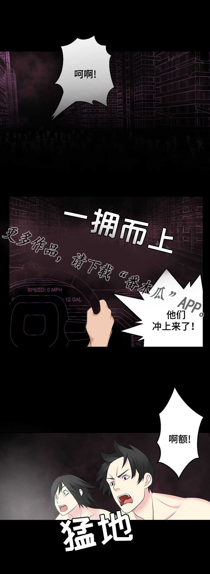 《生命重置》漫画最新章节第40章：黎明免费下拉式在线观看章节第【7】张图片