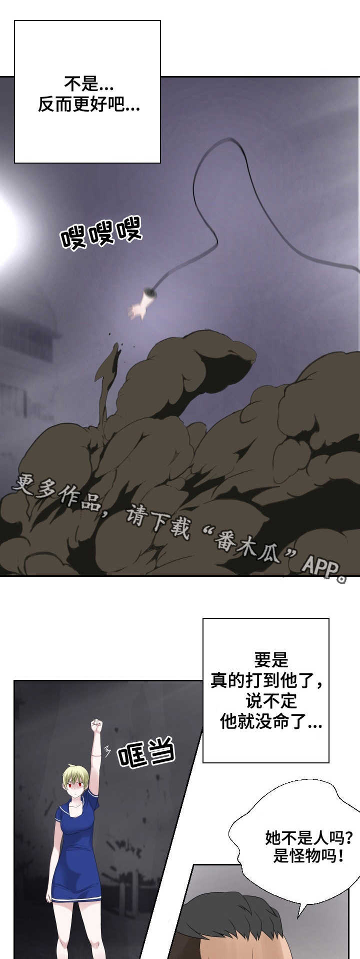 《生命重置》漫画最新章节第31章：禁止条例免费下拉式在线观看章节第【12】张图片