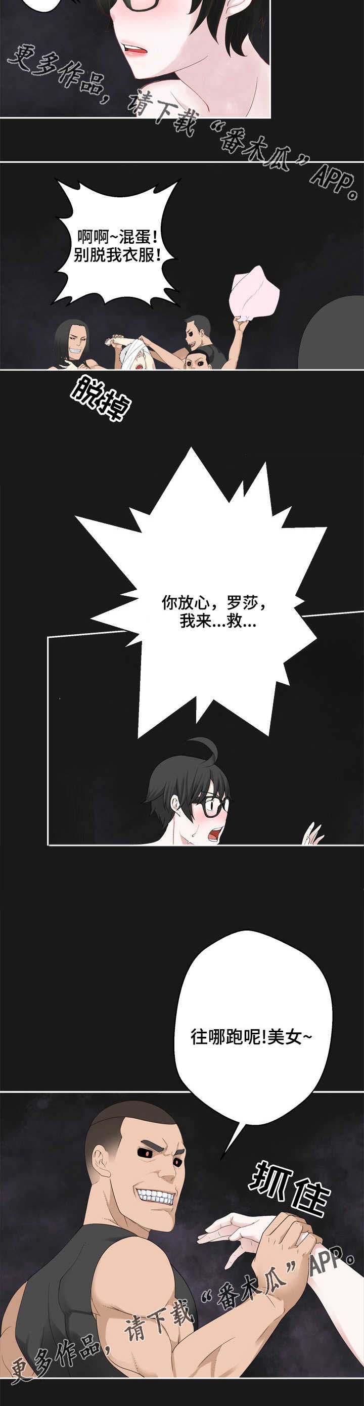 《生命重置》漫画最新章节第37章：事态严重免费下拉式在线观看章节第【8】张图片