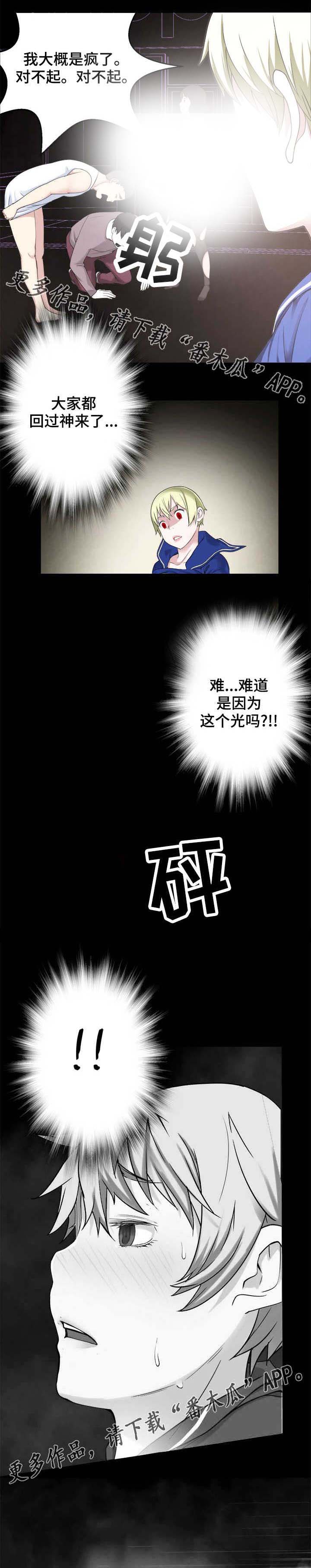 《生命重置》漫画最新章节第39章：大开杀戒免费下拉式在线观看章节第【7】张图片