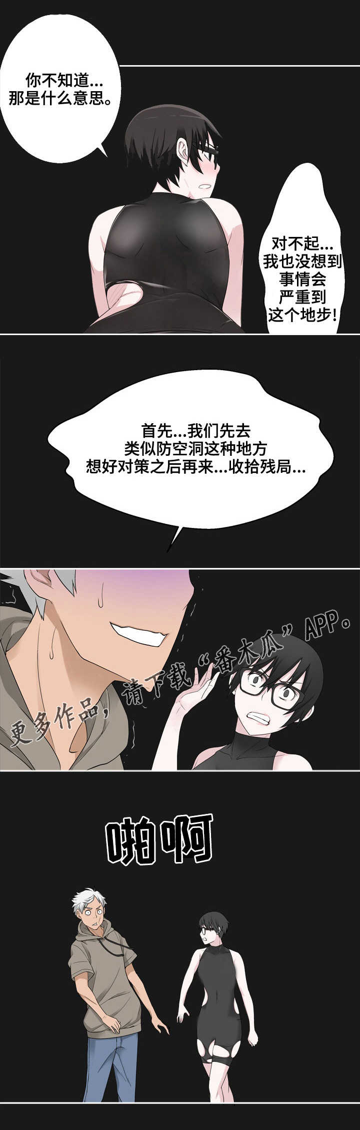 《生命重置》漫画最新章节第37章：事态严重免费下拉式在线观看章节第【17】张图片