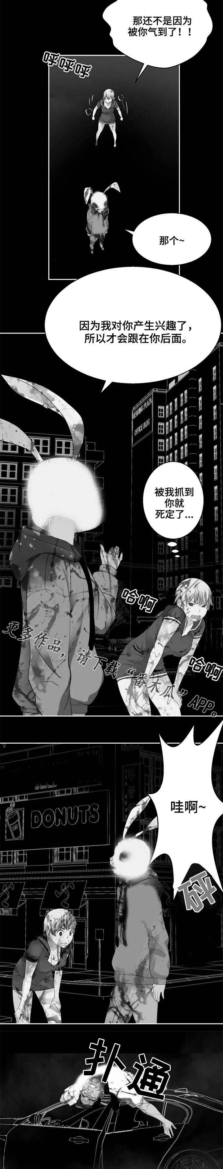 《生命重置》漫画最新章节第34章：失控免费下拉式在线观看章节第【9】张图片