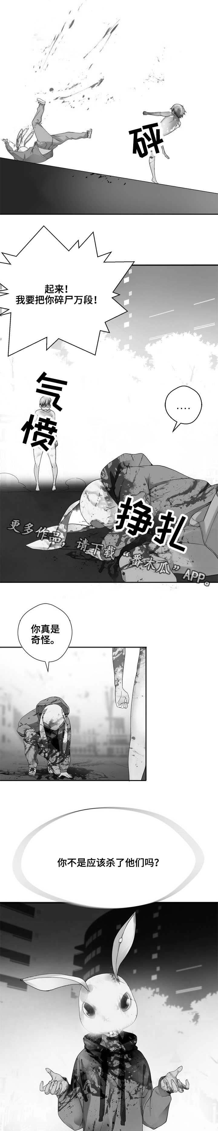 《生命重置》漫画最新章节第33章：灾难免费下拉式在线观看章节第【15】张图片