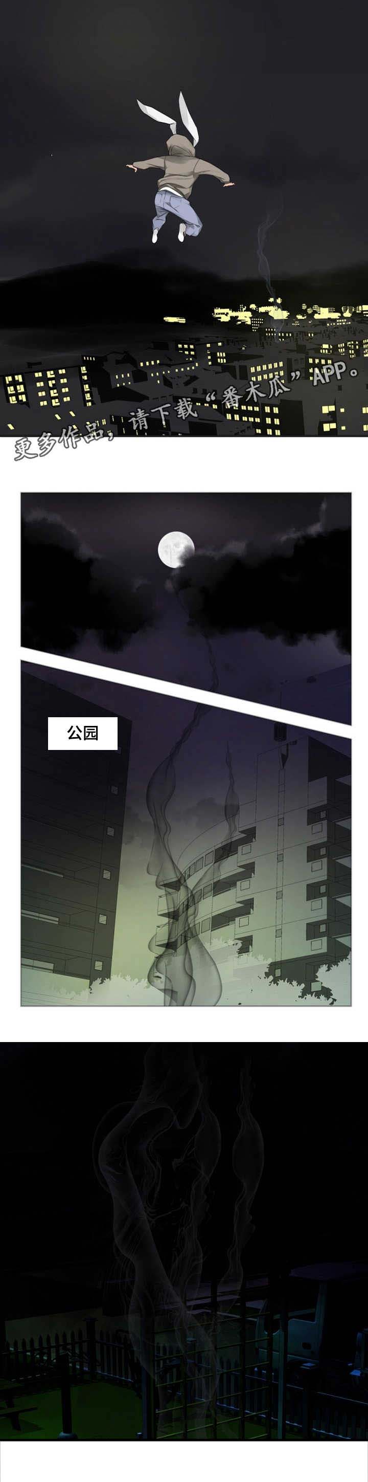 《生命重置》漫画最新章节第29章：守护者?免费下拉式在线观看章节第【1】张图片