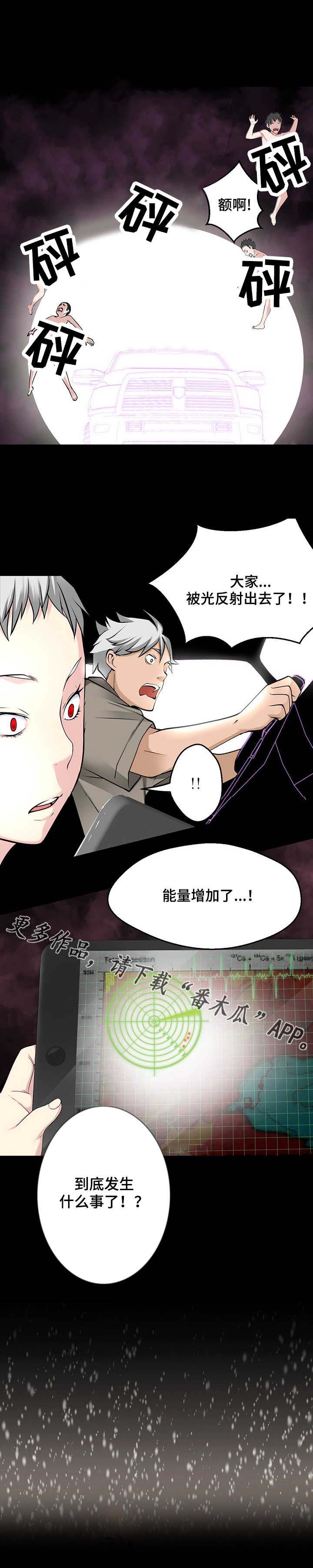 《生命重置》漫画最新章节第40章：黎明免费下拉式在线观看章节第【6】张图片