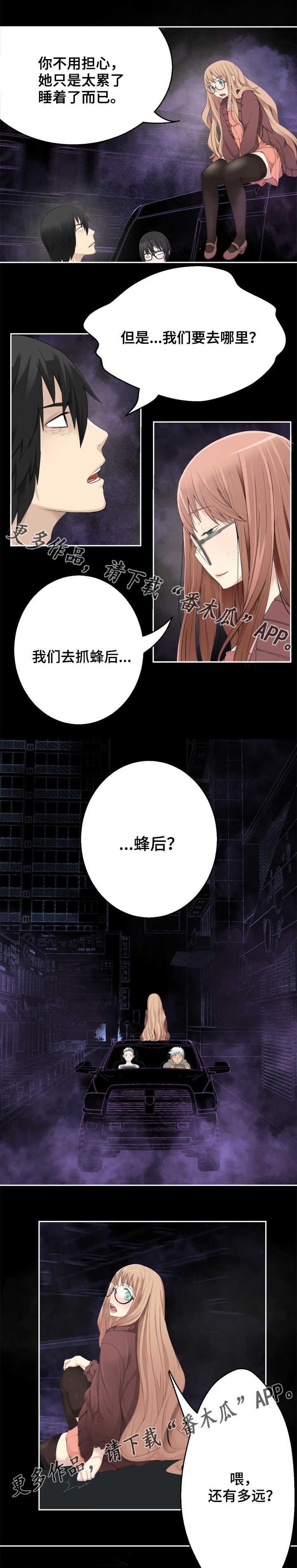 《生命重置》漫画最新章节第39章：大开杀戒免费下拉式在线观看章节第【22】张图片