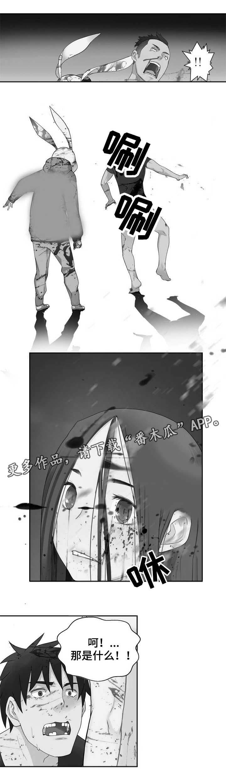 《生命重置》漫画最新章节第32章：争斗免费下拉式在线观看章节第【2】张图片