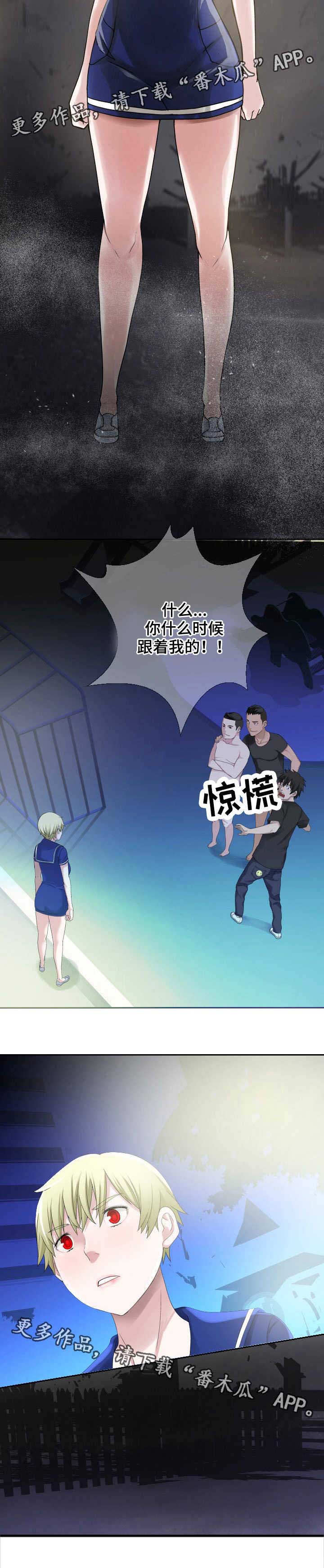 《生命重置》漫画最新章节第30章：怪物免费下拉式在线观看章节第【13】张图片