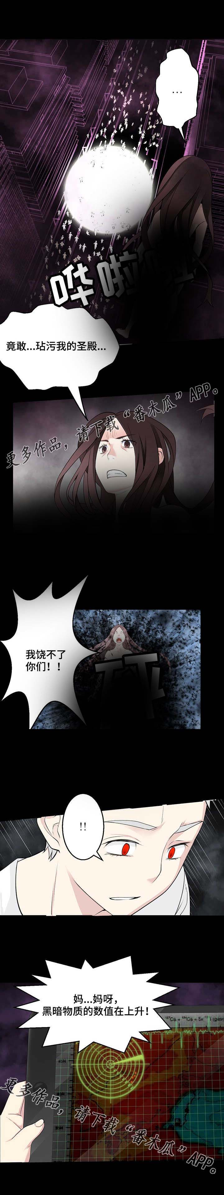 《生命重置》漫画最新章节第40章：黎明免费下拉式在线观看章节第【5】张图片