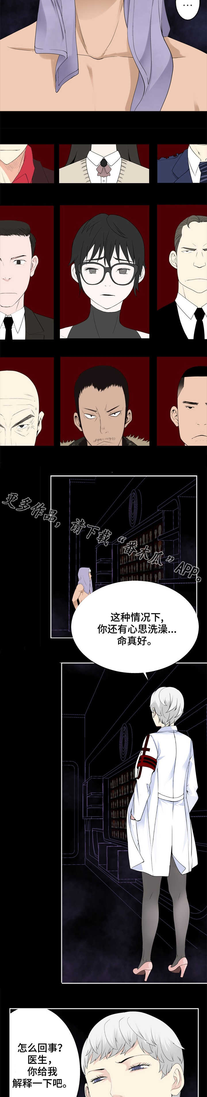 《生命重置》漫画最新章节第35章：美好世界?免费下拉式在线观看章节第【2】张图片