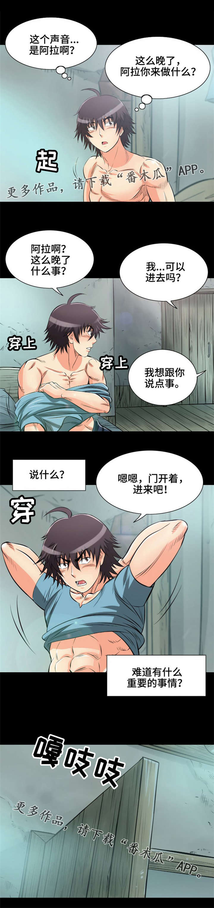 《神龙抉择》漫画最新章节第5章：寻城主免费下拉式在线观看章节第【2】张图片