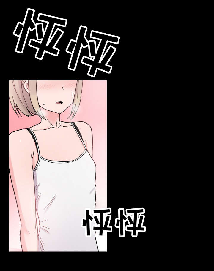 《超术附体》漫画最新章节第49章：报答免费下拉式在线观看章节第【37】张图片