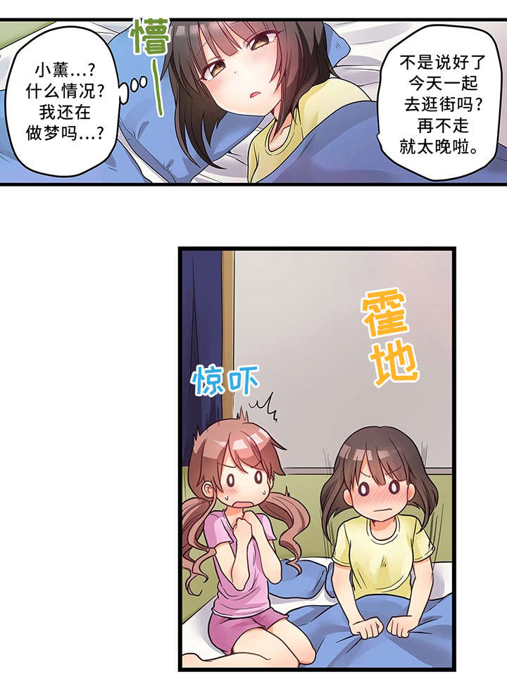 《逾越界线》漫画最新章节第32章：误会免费下拉式在线观看章节第【9】张图片