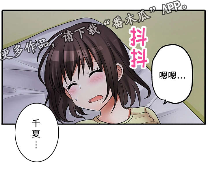 《逾越界线》漫画最新章节第31章：请再继续吧免费下拉式在线观看章节第【15】张图片