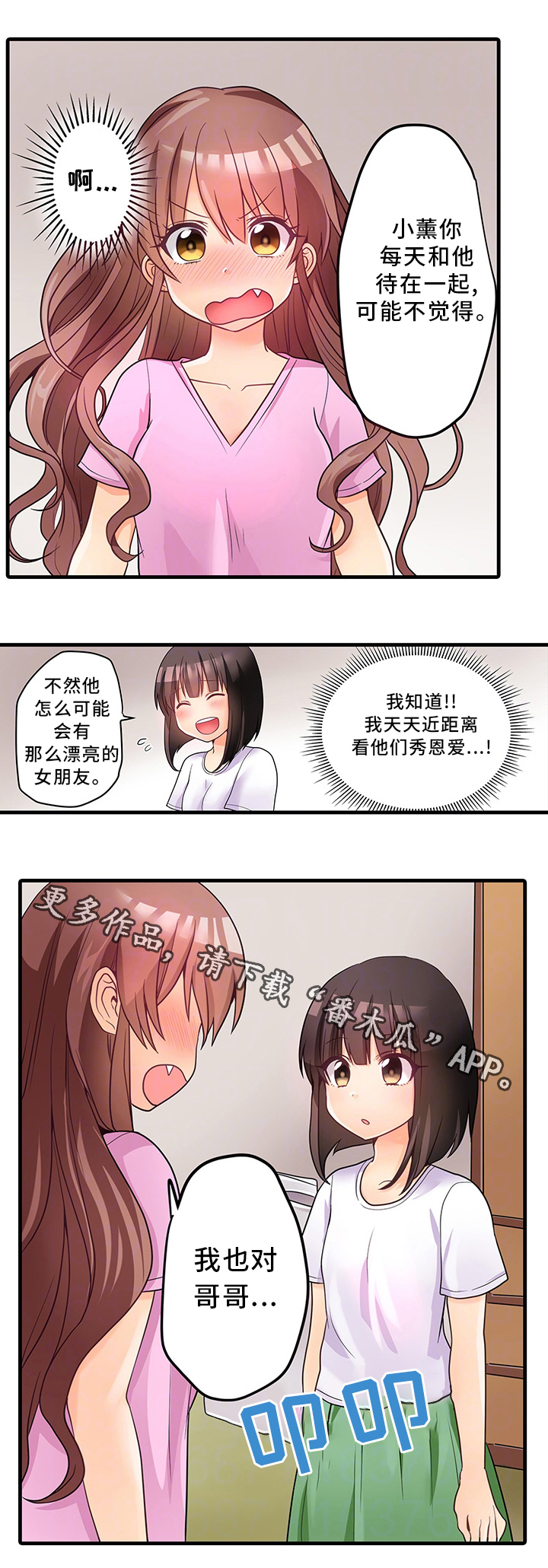 《逾越界线》漫画最新章节第33章：特别照顾免费下拉式在线观看章节第【9】张图片