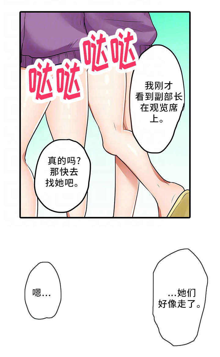 《逾越界线》漫画最新章节第28章：奇怪的事免费下拉式在线观看章节第【10】张图片