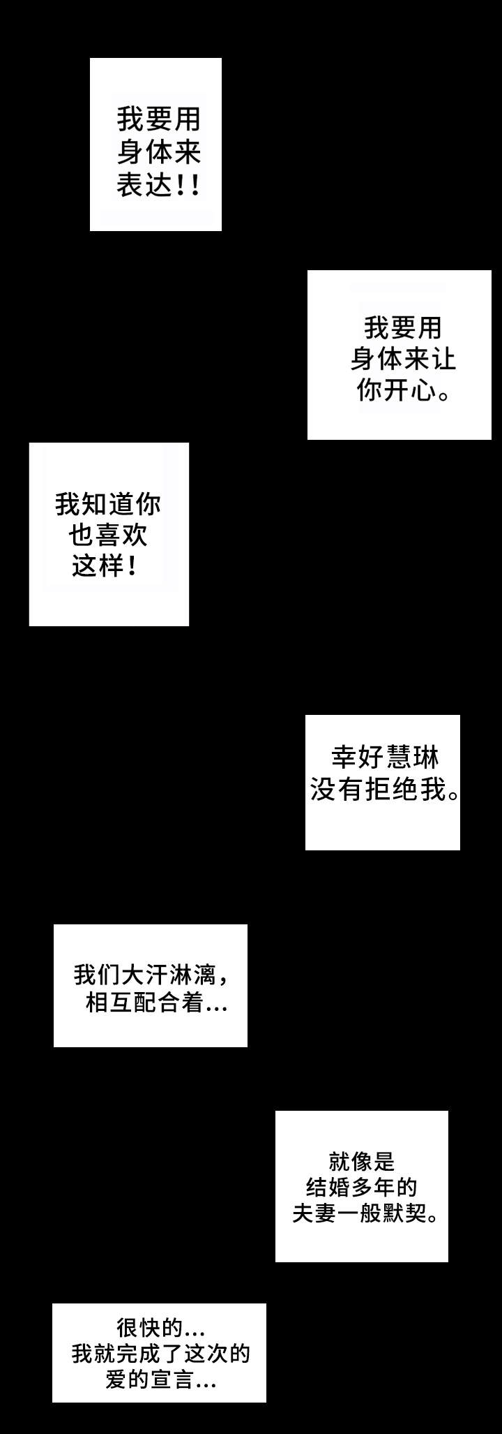 《超术附体》漫画最新章节第22章：不知所措免费下拉式在线观看章节第【3】张图片