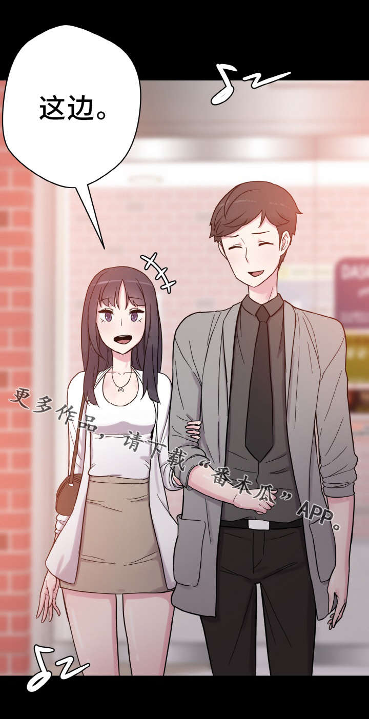 《超术附体》漫画最新章节第55章：怀孕免费下拉式在线观看章节第【17】张图片