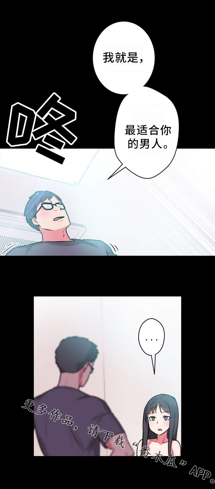 《超术附体》漫画最新章节第22章：不知所措免费下拉式在线观看章节第【10】张图片