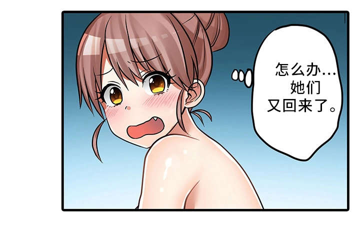 《逾越界线》漫画最新章节第28章：奇怪的事免费下拉式在线观看章节第【15】张图片