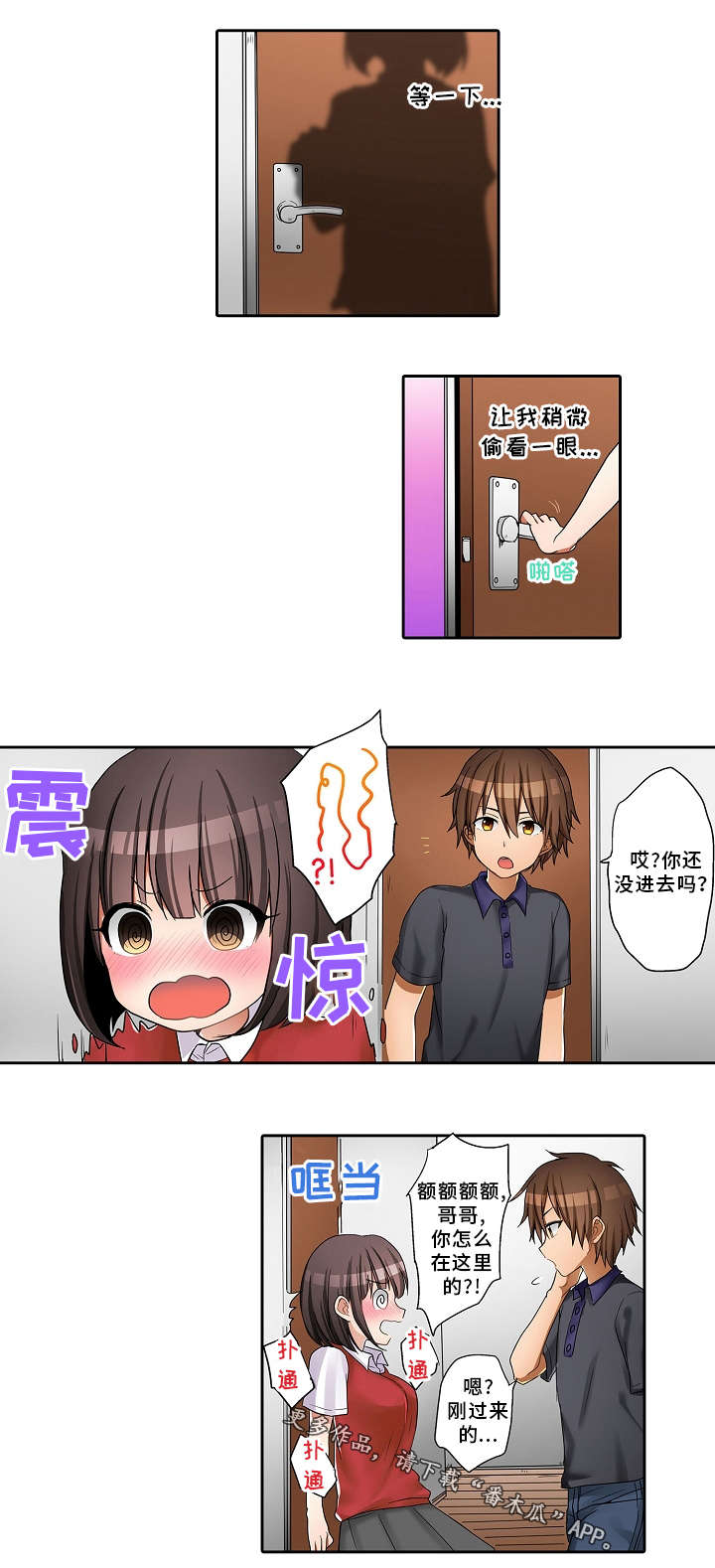 《逾越界线》漫画最新章节第22章：探病免费下拉式在线观看章节第【4】张图片