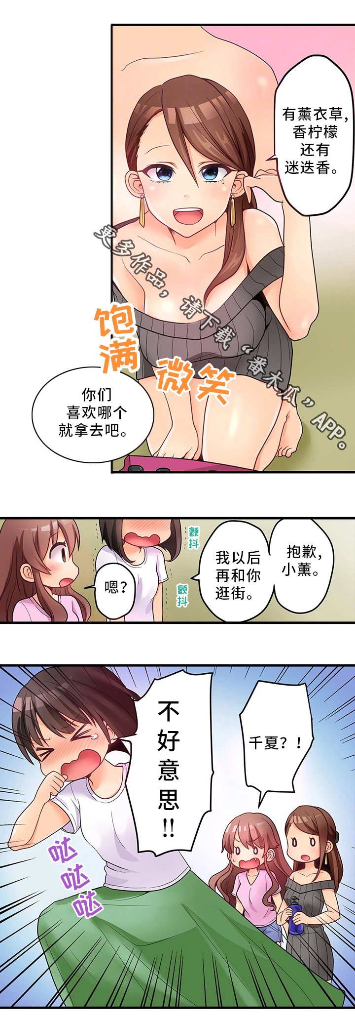 《逾越界线》漫画最新章节第33章：特别照顾免费下拉式在线观看章节第【4】张图片