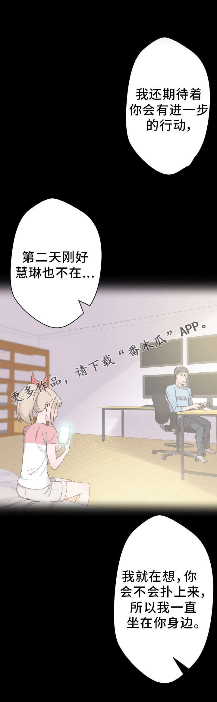 《超术附体》漫画最新章节第49章：报答免费下拉式在线观看章节第【19】张图片