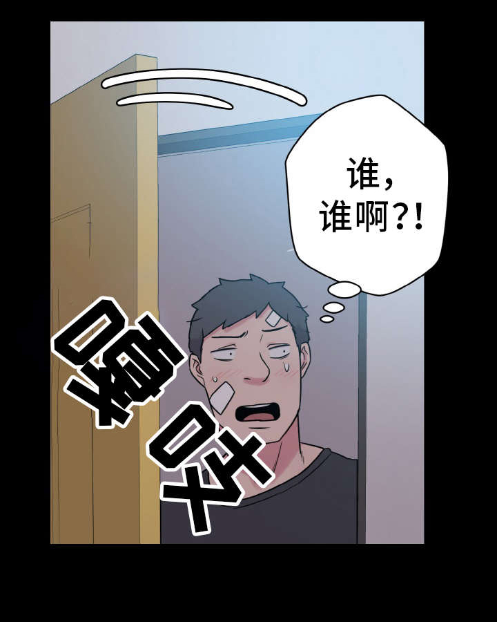 《超术附体》漫画最新章节第51章：虚惊一场免费下拉式在线观看章节第【35】张图片