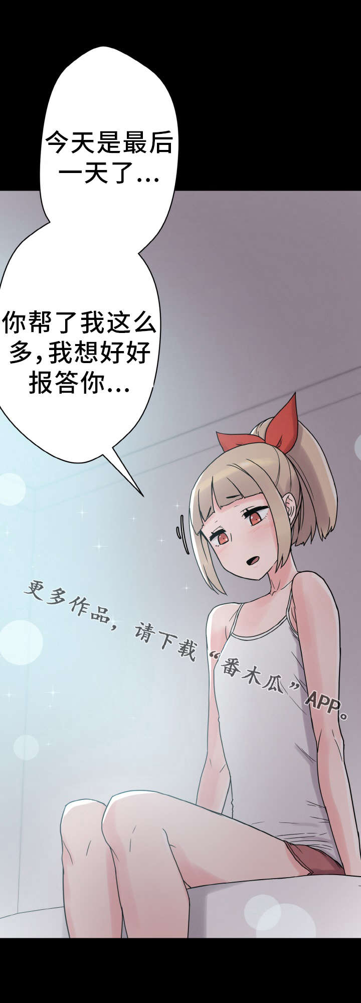 《超术附体》漫画最新章节第49章：报答免费下拉式在线观看章节第【30】张图片