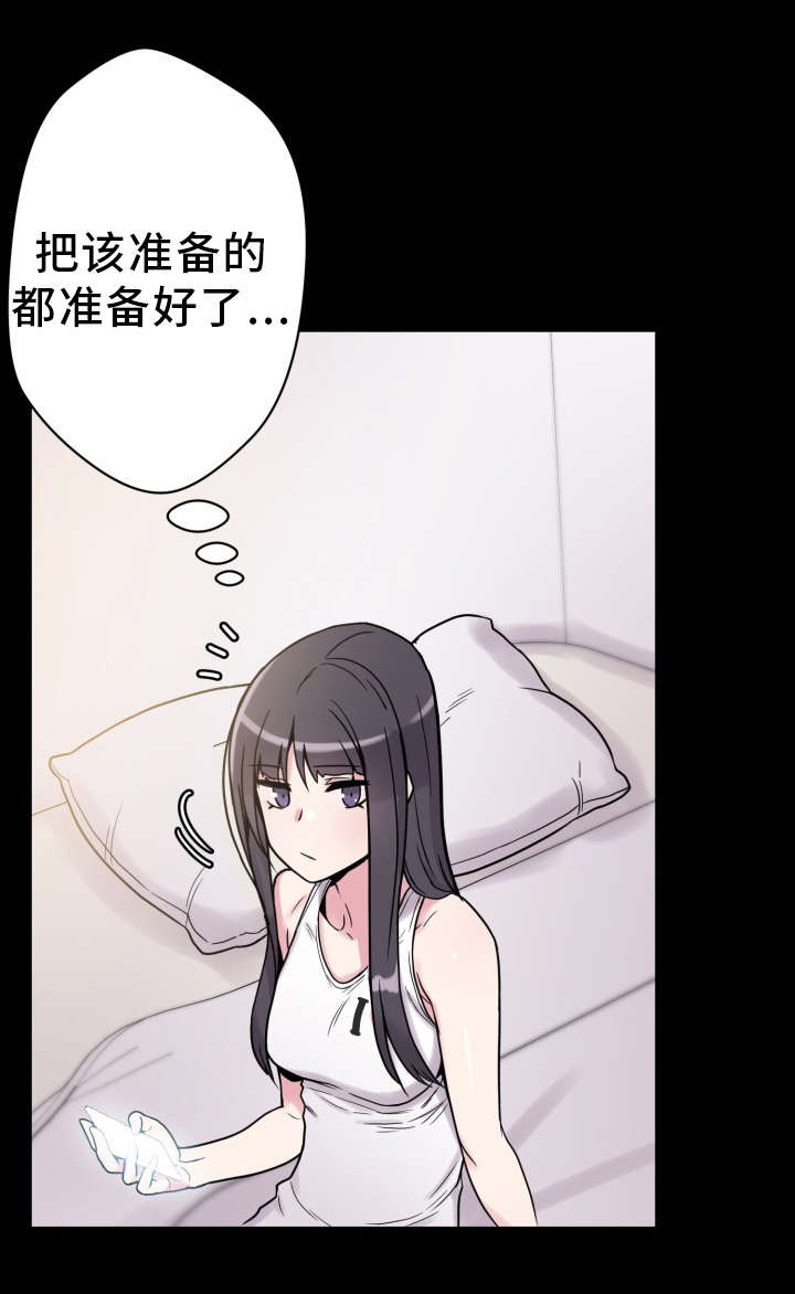 《超术附体》漫画最新章节第42章：准备工作免费下拉式在线观看章节第【21】张图片