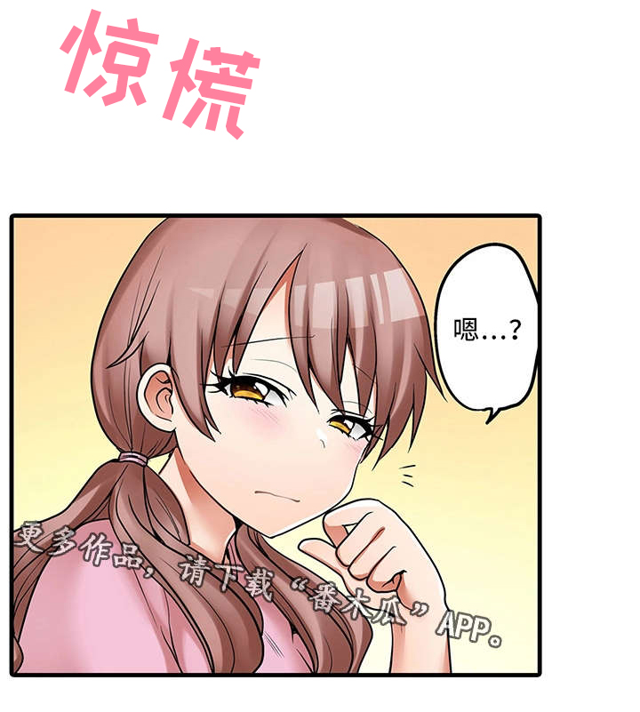 《逾越界线》漫画最新章节第31章：请再继续吧免费下拉式在线观看章节第【12】张图片