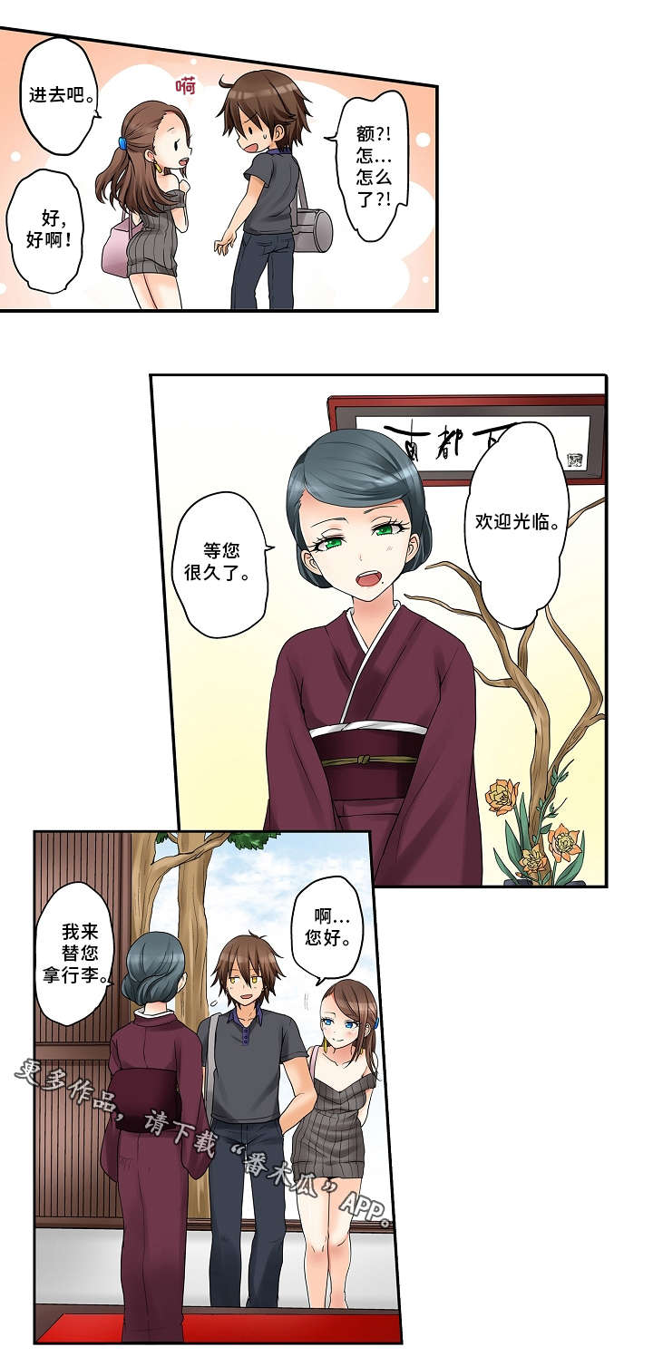 《逾越界线》漫画最新章节第19章：泡温泉免费下拉式在线观看章节第【9】张图片